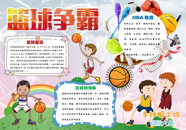 业余篮球爱好者如何借助智能反馈提高比赛表现_0